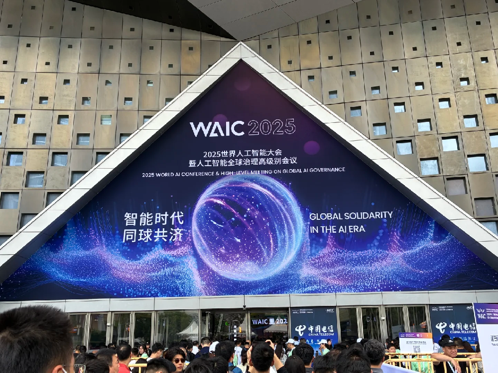 全球AI产业迎来爆发期：2025世界人工智能大会展现商业化新图景
