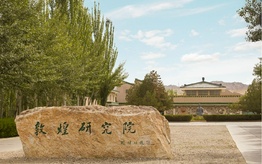 院地协同创新：敦煌以科技力量守护千年文化遗产
