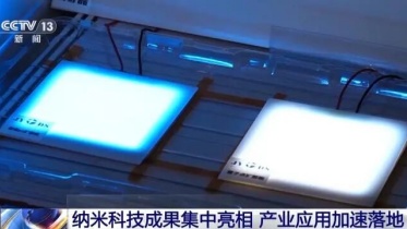 中国纳米专利领跑全球，创新应用加速产业化进程