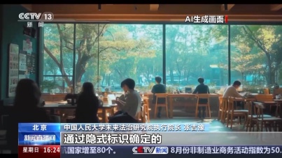 AI生成内容须明确标注，微信与腾讯元宝积极响应新规