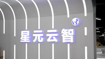 成都成华区迎来AI领军企业，打造西部人工智能创新高地