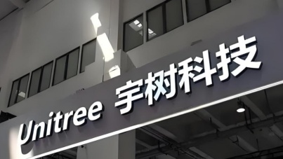 宇树科技启动上市计划，人形机器人领军者迎资本大考