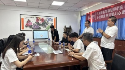 甘肃省率先引入AI技术 开拓学生心理健康服务新路径