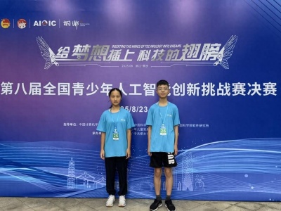 南充初二学子研制独居老人守护系统 全国大赛夺金奖