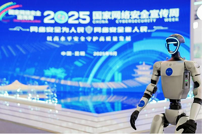 共筑AI安全新生态：2025网安周人工智能治理论坛在昆举行