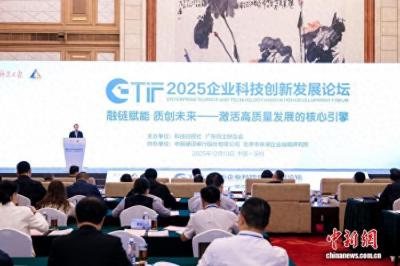 深圳举办2025科创论坛 共话产业与科研融合新路径