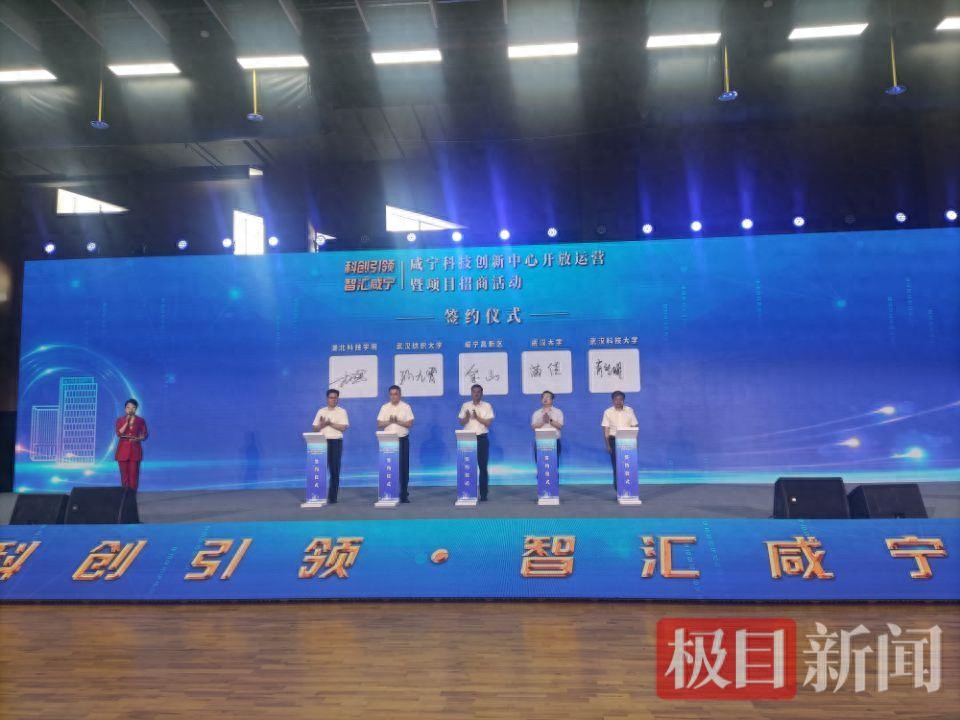 校地合作新篇章：咸宁科创中心迎来首批入驻项目