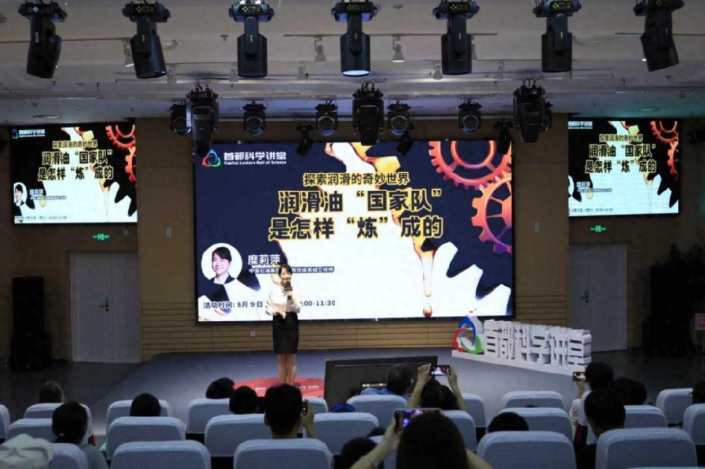 小润滑大作为：揭秘支撑大国重器的关键科技