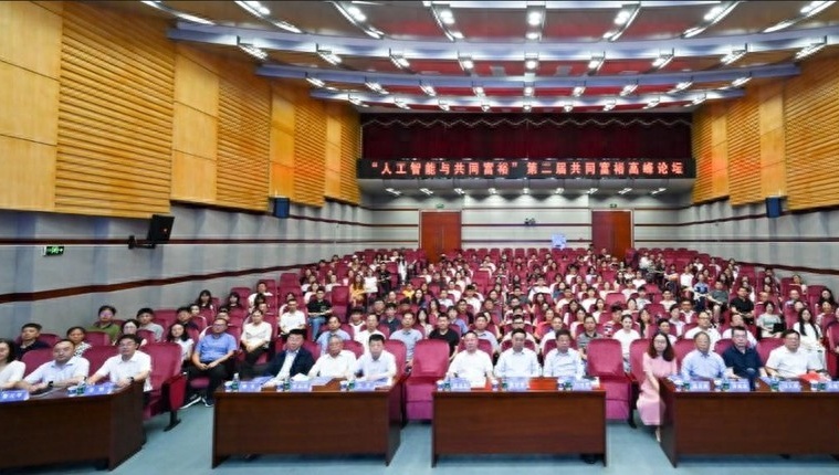 智启共富路：全国顶尖学者长沙论道AI时代分配革命