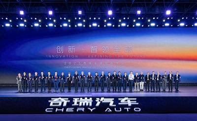奇瑞发布十大突破性技术 构建全球汽车产业新高地