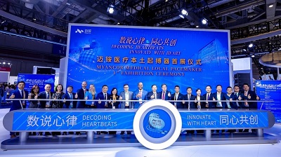 美敦力借力临港平台 加速心律疗法本土转化惠病患