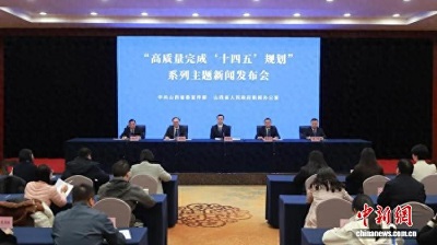 山西“十四五”科技发展取得多项重大进展 关键突破助推产业升级新动能