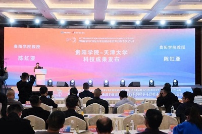 贵州科学城展示多项科技成果 数字文保与新能源突破亮眼