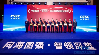 中国船舶集团发布近五年重大科技成就 多项尖端装备亮相