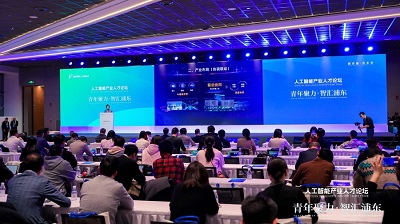 AI时代浦东集聚英才 青年创新驱动产业高地建设